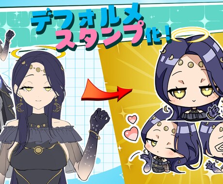 スタンプ！可愛く見やすく作ります LINE/YouTube/Twitchなど様々な用途に！ イメージ2