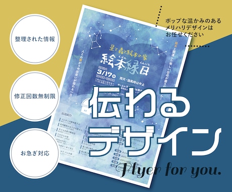 訴求性抜群◇ポップなチラシ・ポスター作成いたします お得な価格で長く使えるオリジナルデザイン / 修正無制限無料 イメージ1