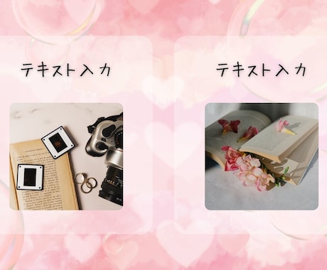 作成済みテンプレ販売いたします 淡いピンクでスッキリとしたデザイン イメージ2