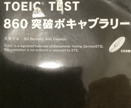 TOEIC TOEFLアップ英語力相談にのります 貴方も今日はCNNキャスター気分〜！等個人に合った方法提案 イメージ1