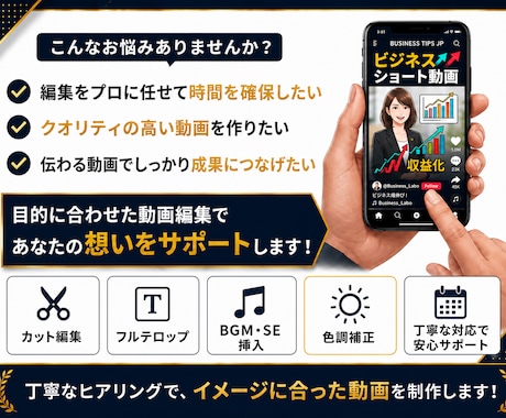 先着5件限定！ショート動画編集3000円で承ります TikTok、インスタ、YouTubeショート動画など イメージ2
