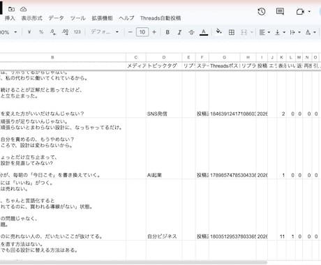 面倒な毎日の手作業をGASで自動化します スプシ・フォーム・SNS投稿、寝ている間に終わらせます イメージ2