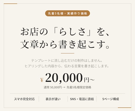 先着5名様　魅力が伝わるホームページを制作します 先着5名様は2万円。実績作りのため格安でお受けします イメージ1