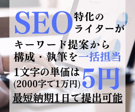 3記事まとめてSEO特化の記事執筆を請け負います 1文字5円　キーワード提案や記事構成、執筆もお任せください イメージ1
