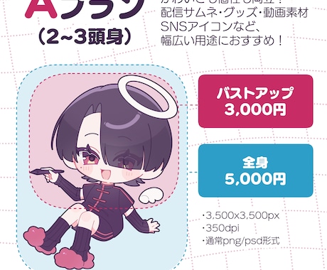 パッと目を引く！可愛いミニキャライラスト制作します 豊富な表情差分とまばたきGIFなど、グッズにもオススメ！ イメージ2