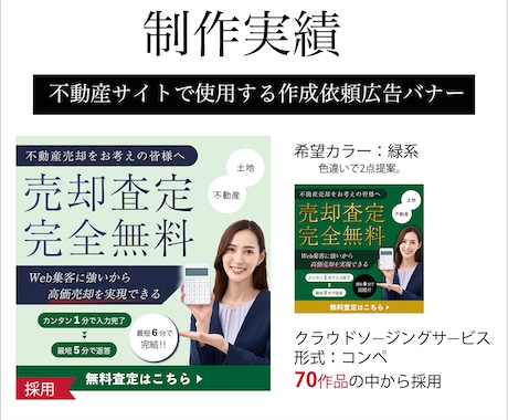 低価格・迅速・丁寧に、広告バナー作成します 伝わるデザイン！気軽にご相談を！ イメージ2