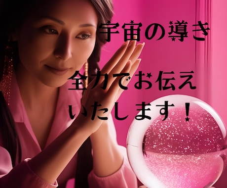 運命の境界線 -Yes or Noで占います 月と星が導く真実の道――あなたの問いに、宇宙が答える。 イメージ1