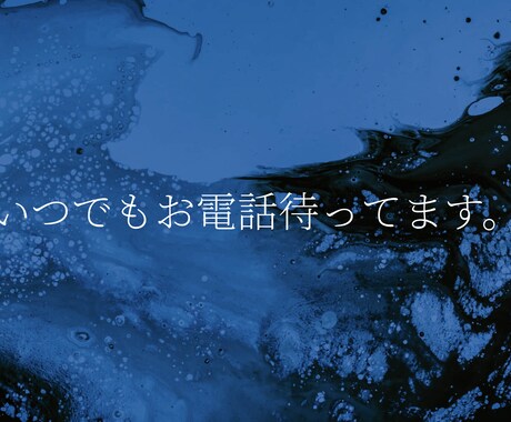 なんでも聞きます 愚痴、悩み、暇つぶしどんな内容でも受け入れます イメージ1