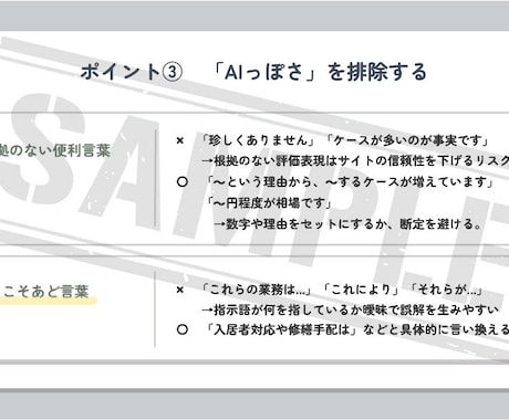 先着5名モニター価格★現役ライターが文章添削します あなたの文章を「もっと読まれる」記事に磨き上げます イメージ2