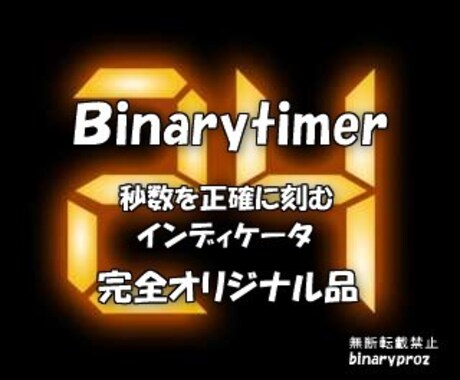 時を正確に刻むMT4インディケーターご提供致します 秒数が止まる事がない画期的なタイマー型インディケーターです。 イメージ1