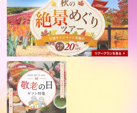バナー・ヘッダー画像等制作します 丁寧なヒアリングでご希望を形にします イメージ2