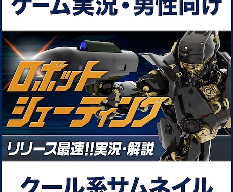 伝わるYouTubeサムネイルを作成します 現役デザイナーによるニーズに合わせたサムネイルデザイン イメージ2