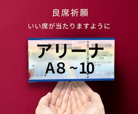 推し活成就♡あなたの潜在カラーと手相で占います 今までにない！人相学＋手相＋推し活のハイブリット占い★ イメージ2