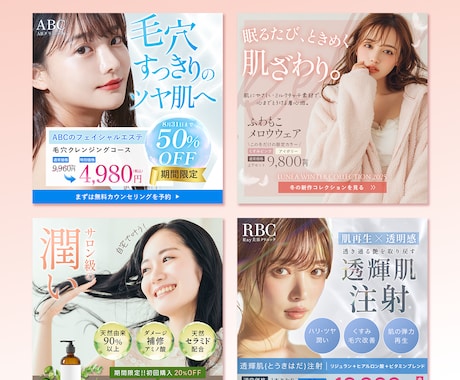 女性ターゲット向けのWeb画像を制作します あなたのご希望のかたちをお気軽にご相談ください。 イメージ2