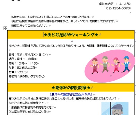 教室の案内・自治会のお知らせ・張り紙を作成します カラーとイラスト付きで作成します。 イメージ2