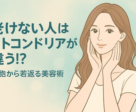 プチファスティングで綺麗にします 「細胞の休息時間」＝プチファスティングを始めませんか？ イメージ1