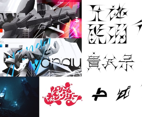 様々なスタイルの文字デザインを提供します 起業、開設などこれからロゴを必要としている方へ イメージ1