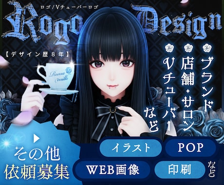 ロゴ/VTuberロゴ｜デザイン制作いたします 現役デザイナーがロゴデザインを丁寧に制作します! イメージ1