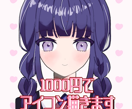 即納 格安でSNS用の可愛いイラスト販売します イメージ1