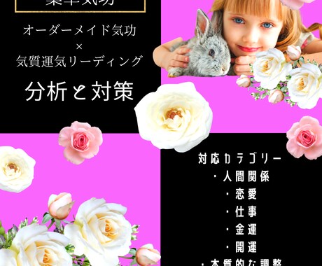 恋愛人間関係向上専用気功「丸ごとパック」になります 【攻守兼備】運気気質鑑定リーディング＆あなた専用気功施術！ イメージ1