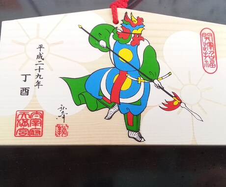 あなたの代わりに絵馬を奉納させていただきます 【北部九州エリア】あなたの気になる寺社どこでも【山口西部】 イメージ2