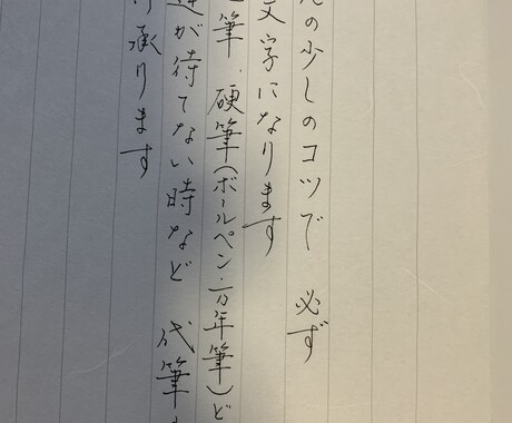 書道師範免許がお手紙の代筆をいたします 心をこめてお手紙お書きします。 イメージ1