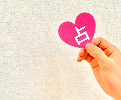 本気の縁結び。彼にとって魅力的な女性に導きます 本気で恋を叶えたい方限定。一目置かれる女性への転身サポート イメージ1
