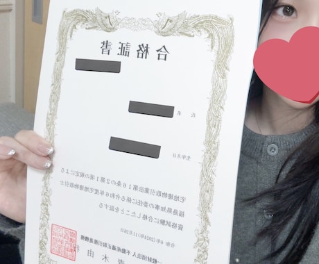宅建士合格の方法やアドバイス教えます 宅建士1ヶ月半で一発合格した私が教えます! イメージ1