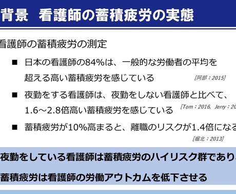 看護師向け　パワーポイント資料作成代行します 研究発表や講義資料　スライド作成の時間のない方へオススメ！ イメージ2