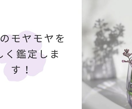 恋愛のモヤモヤを優しく鑑定します 片思い・復縁・恋愛不安に優しく寄り添います イメージ1