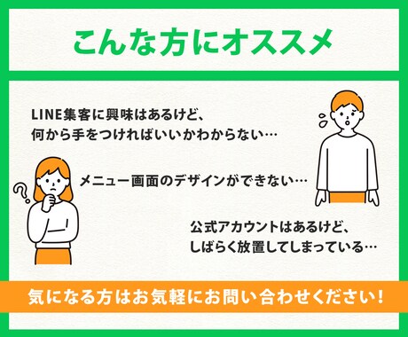 LINE公式★アカウント運用代行します アカウント構築〜リッチメニューデザインまで対応します！ イメージ2