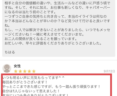 1日500円⭐️ココナラの疑問を全て解決させます 不安・悩み・疑問を解決！あなたの抱えている問題に寄り添います イメージ2