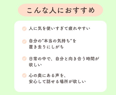 元教員が先生の悩み・休職・退職の相談を聞きます 元教員がそっと寄り添う、“話すだけ”で軽くなるセッション イメージ2