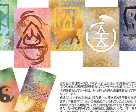 モニター募集♡プロの四柱推命家が仕事運を占います 【〜3/31】【5千字・PDF鑑定書付】【転職、副業、起業】 イメージ2