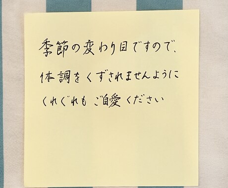 手書きのお手紙を添付します 福祉職9年のライターがお返事いたします イメージ2