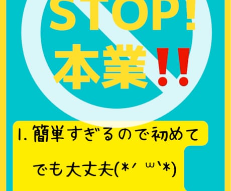 究極！苦しみから開放される驚愕手法教えます 本気度が無い方は購入しないでくださいスマホ完結で副業強者へ イメージ2