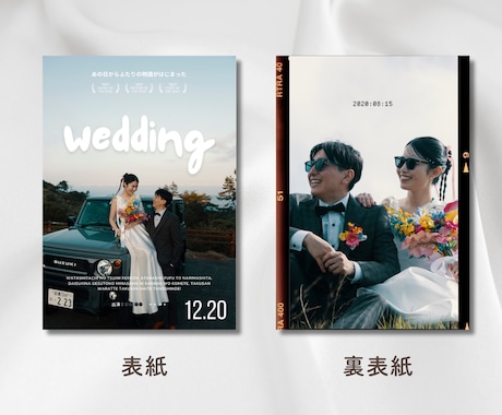 映画ポスター風◎プロフィールブック作れます ゲストの記憶に残る◎ふたりだけの映画風デザイン イメージ2