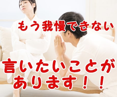 男性限定！！１分でもOK！恋の悩みをききます 【恋愛コンサルタント】直伝のテクニック全部お伝えします イメージ2