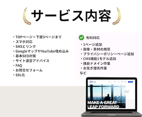 studioエキスパートがホームページを作成します 起業・開業など、hp制作を安心して相談依頼したい方へ イメージ2