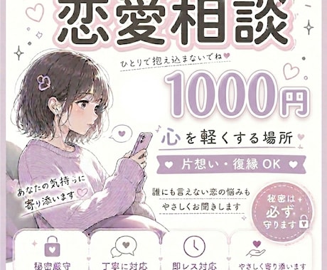 その恋うまくいきます その恋のお手伝いさせてください.ᐟෆ˚* イメージ1