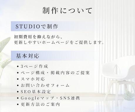 サロン・教室・個人店のホームページを制作します 初めての方も安心！ご自身で更新可能♪導線設計にこだわったHP イメージ2