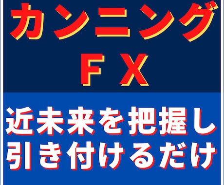 専業レベルの近道❗カンニング❗❓楽々手法伝授します 衝撃の激震❗圧倒的高評価❗ぜひあなたも知っている側に❗ イメージ1