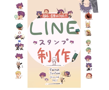 LINEスタンプ作ります 実績作りキャンペーン中につき最大65%OFF‼️‼️ウオ‼️ イメージ1