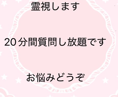 霊能者やんやんがパートナーさんとお悩み解決します 得意な霊的な事で沢山のお手伝いをさせてくださいませ イメージ1