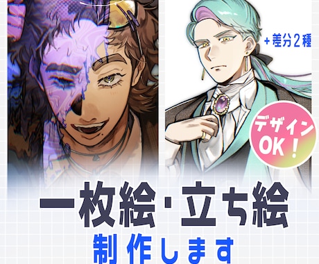 TRPG/配信用に使える一枚絵・立ち絵描きます イラスト全般対応◎ドラマチックな作画はおまかせください！ イメージ1