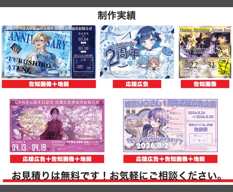 総実績400件!!応援広告/告知画像など制作します 生誕や周年＆告知画像、ビジョン広告も対応！ イメージ2