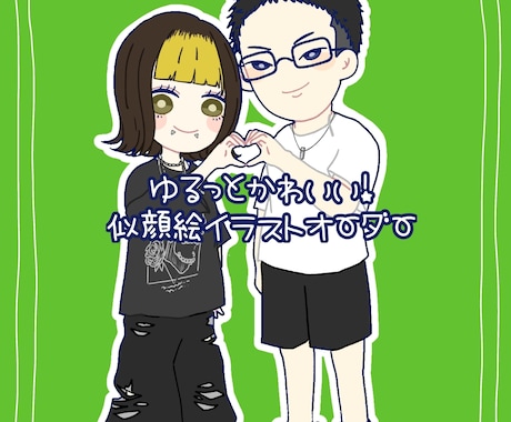 ゆるっとかわいい似顔絵アイコン描きます ゆるくて使いやすいかわいいタッチの似顔絵アイコンです イメージ1