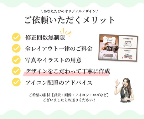 こだわりの★公式LINEリッチメニュー 制作します はじめてでも安心！あなただけのオリジナルデザイン提案します！ イメージ2