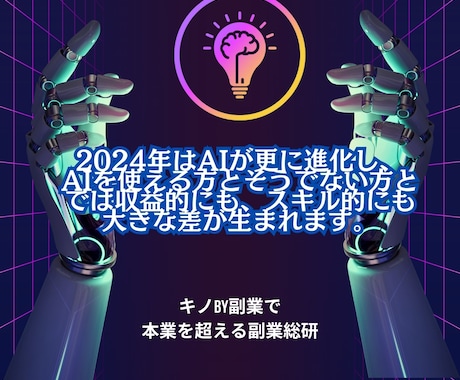 先手必勝！AIマイニングアフィリエイトを伝授します 半自動！ライバル不在のスキマ時間を活用するアフィリエイト イメージ2