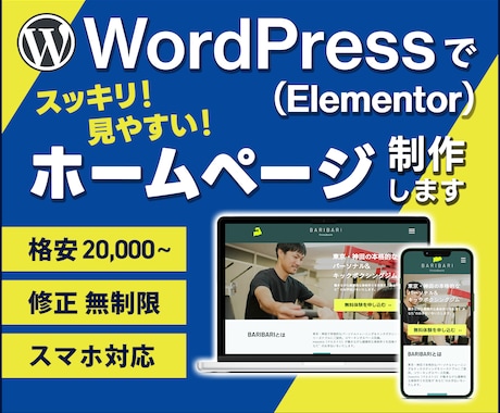 WordPressで集客に役立つHPを制作します 商品・サービスの魅力を伝えるデザインで、HPをご提供します！ イメージ1